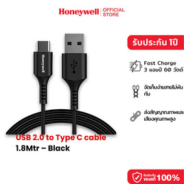 Honeywell สายชาร์จ Type C รุ่น Type C 1.8Mtr - Honeywell, มือถือและอุปกรณ์ไอที