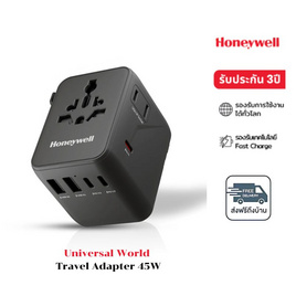 Honeywell หัวแปลงปลั๊กไฟ Universal World Travel - Honeywell, รางปลั๊กไฟ