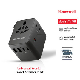 Honeywell หัวแปลงปลั๊กไฟ Universal World Travel - Honeywell, รางปลั๊กไฟ