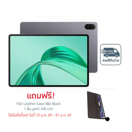Honor Pad X8a LTE (4/128) - Honor, มือถือและอุปกรณ์ไอที
