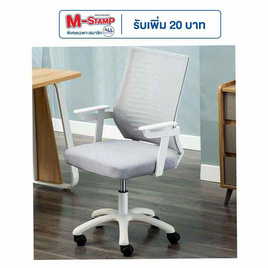 Hot Deal Furniture เก้าอี้ทำงาน เบาะเสริมยางพารา สไตล์มินิมอล สีเทา - Hot Deal Furniture, เฟอร์นิเจอร์