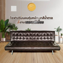 Hot Deal Furniture โซฟาปรับนอน 3 ระดับ หุ้มหนังเงา - Hot Deal Furniture, โซฟา