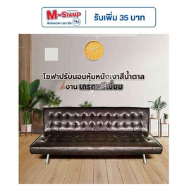 Hot Deal Furniture โซฟาปรับนอน 3 ระดับ หุ้มหนังเงา - Hot Deal Furniture, โซฟา