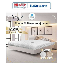 Hot Deal Furniture ที่นอนสปริงไร้ขอบ นุ่มสบาย ผ้ากันไรฝุ่น หนา 9 นิ้ว - Hot Deal Furniture, ห้องนอนและเครื่องนอน