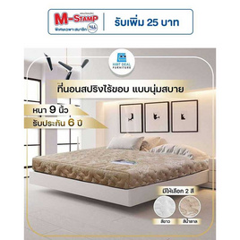 Hot Deal Furniture ที่นอนสปริงไร้ขอบ นุ่มสบาย ผ้ากันไรฝุ่น หนา 9 นิ้ว - Hot Deal Furniture, ที่นอน