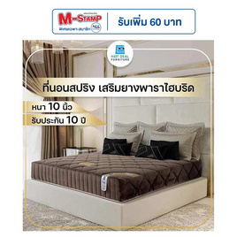 Hot Deal Furniture ที่นอนสปริงเสริมยางพารา รุ่น CASA ผ้าขนมิ้งอิตาลี - Hot Deal Furniture, 7Online