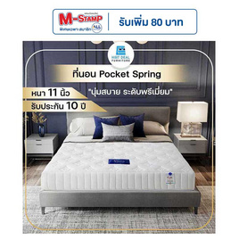 Hot Deal Furniture ที่นอน POCKET SPRING สปริงอิสระ หนา 11 นิ้ว รุ่น VISTA series2 - Hot Deal Furniture, 7Online