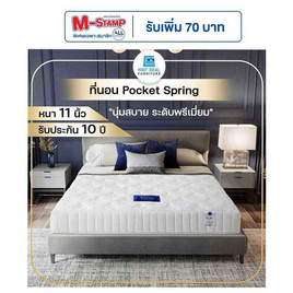 Hot Deal Furniture ที่นอน POCKET SPRING สปริงอิสระ หนา 11 นิ้ว รุ่น VISTA series2 - Hot Deal Furniture, ห้องนอนและเครื่องนอน