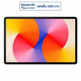 Huawei MATEPAD SE 11 (Ram 8 Gb , Rom 128 Gb) - Huawei, แท็บเล็ต