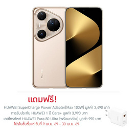 Huawei Pura 80 Ultra (Ram 16 Gb , Rom 512 Gb) - Huawei, Huawei