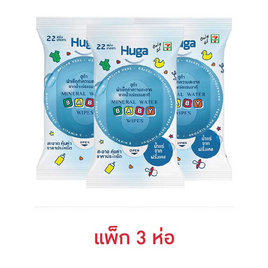 Huga ผ้าเช็ดทำความสะอาดจากน้ำแร่ธรรมชาติ 22 แผ่น (แพ็ก 3 ห่อ) - Huga, ทิชชู่เปียก