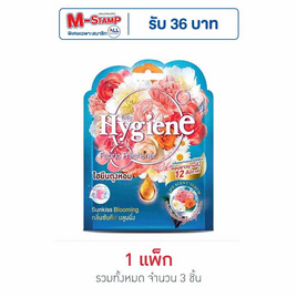 Hygiene ถุงหอมซันคิสบลูมมิ่ง สีอควา 8 กรัม (แพ็ก 3 ชิ้น) - Hygiene, ผลิตภัณฑ์ปรับอากาศภายในบ้าน