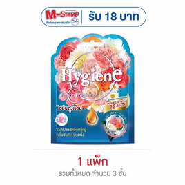 Hygiene ถุงหอมซันคิสบลูมมิ่ง สีอควา 8 กรัม (แพ็ก 3 ชิ้น) - Hygiene, ของใช้เบ็ดเตล็ด