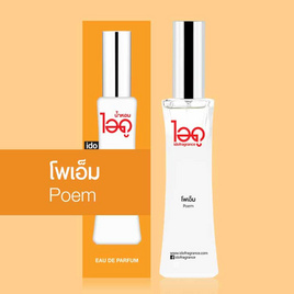 IDO FRAGRANCE น้ำหอม EAU DE PERFUME 30 มล. - Ido, น้ำหอม