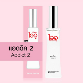 IDO FRAGRANCE น้ำหอม EAU DE PERFUME 30 ml กลิ่น ADDICT 2 - Ido, ดูแลผิวกาย และน้ำหอม