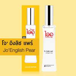 IDO FRAGRANCE น้ำหอม EAU DE PERFUME 30 ml กลิ่น JO ENGLISH PEAR - Ido, ดูแลผิวกาย และน้ำหอม