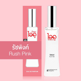 IDO FRAGRANCE น้ำหอม EAU DE PERFUME 30 ml กลิ่น RUSH PINK - Ido, ดูแลผิวกาย และน้ำหอม