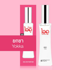 IDO FRAGRANCE น้ำหอม EAU DE PERFUME 30 ml กลิ่น YOKKA - Ido, ดูแลผิวกาย และน้ำหอม