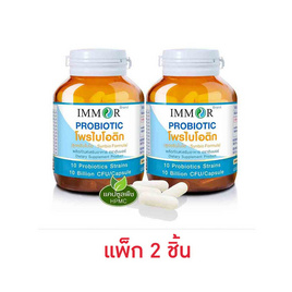 IMMOR โพรไบโอติก (สูตรซินไบโอ) บรรจุ 30 แคปซูล แพ็ก 2 กระปุก - IMMOR, อาหารเสริม