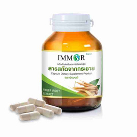 IMMOR สารสกัดจากกระชาย 60 แคปซูล - IMMOR, อาหารเสริมบำรุงสุขภาพ