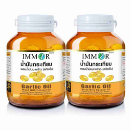 IMMOR น้ำมันกระเทียมผสมน้ำมันมะพร้าวสกัดเย็น 60 แคปซูล 2 กระปุก - IMMOR, สุขภาพ ออกกำลังกาย