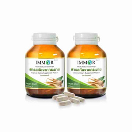 IMMOR สารสกัดจากกระชาย 60 แคปซูล 2 กระปุก - IMMOR, IMMOR