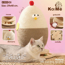 IPLEX ที่ลับเล็บแมวรูปทรงไก่พร้อมรางบอล - IPLEX, ของเล่น