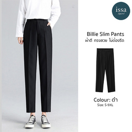 ISSA กางเกงทรงสวยผ้าดีทรงสวยไม่ต้องรีด รุ่น Billie Slim - Issa Apparel, แฟชั่น