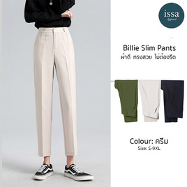 ISSA กางเกงทรงสวยผ้าดีทรงสวยไม่ต้องรีด รุ่น Billie Slim - Issa Apparel, 7Online