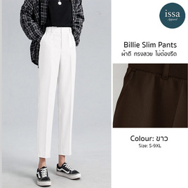 ISSA กางเกงทรงสวยผ้าดีทรงสวยไม่ต้องรีด รุ่น Billie Slim - Issa Apparel, แฟชั่น