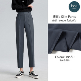 ISSA กางเกงทรงสวยผ้าดีทรงสวยไม่ต้องรีด รุ่น Billie Slim - Issa Apparel, เสื้อผ้า