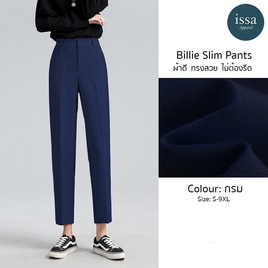 ISSA กางเกงทรงสวยผ้าดีทรงสวยไม่ต้องรีด รุ่น Billie Slim - Issa Apparel, แฟชั่น