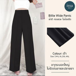 ISSA กางเกงขายาวผู้หญิง รุ่น Billie Wide - Issa Apparel, เสื้อผ้าและเครื่องประดับ