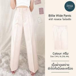 ISSA กางเกงขายาวผู้หญิง รุ่น Billie Wide - Issa Apparel, เสื้อผ้าและเครื่องประดับ