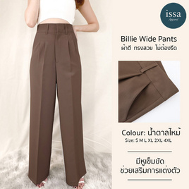 ISSA กางเกงขายาวผู้หญิง รุ่น Billie Wide - Issa Apparel, แฟชั่น