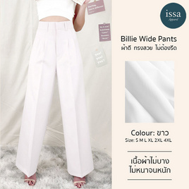 ISSA กางเกงขายาวผู้หญิง รุ่น Billie Wide - Issa Apparel, เสื้อผ้าและเครื่องประดับ