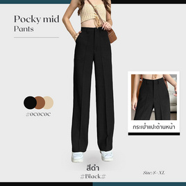 ISSA กางเกงขากระบอกกลาง เอวสูงตะขอหน้า รุ่น Pocky Mid - Issa Apparel, เสื้อผ้าและเครื่องประดับ