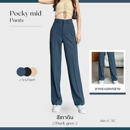 ISSA กางเกงขากระบอกกลาง เอวสูงตะขอหน้า รุ่น Pocky Mid - Issa Apparel, เสื้อผ้าและเครื่องประดับ