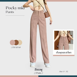 ISSA กางเกงขากระบอกกลาง เอวสูงตะขอหน้า รุ่น Pocky Mid - Issa Apparel, เสื้อผ้า