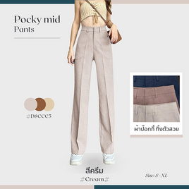 ISSA กางเกงขากระบอกกลาง เอวสูงตะขอหน้า รุ่น Pocky Mid - Issa Apparel, แฟชั่น