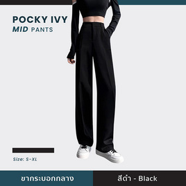 ISSA กางเกงขากระบอกกลาง รุ่น Pocky ivy Mid - Issa Apparel, เสื้อผ้า