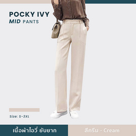 ISSA กางเกงขากระบอกกลาง รุ่น Pocky ivy Mid - Issa Apparel, 7Online