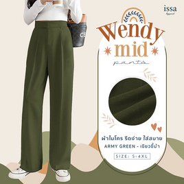 ISSA กางเกงขากระบอกกลาง รุ่น Wendy Mid - Issa Apparel, เสื้อผ้า