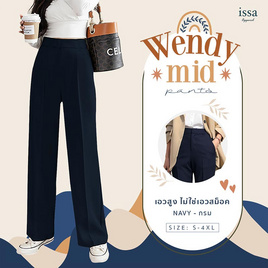 ISSA กางเกงขากระบอกกลาง รุ่น Wendy Mid - Issa Apparel, เสื้อผ้าและเครื่องประดับ