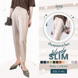 ISSA กางเกงขากระบอกเล็ก รุ่น Wendy Slim - Issa Apparel, เสื้อผ้า