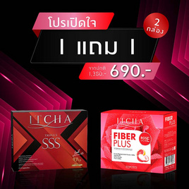 ITCHA ทริปเปิ้ลเอส บรรจุ 10 แคปซูล แถมฟรีไฟเบอร์ พลัส 1 กล่อง - ITCHA, อาหารเสริมเพื่อความงาม