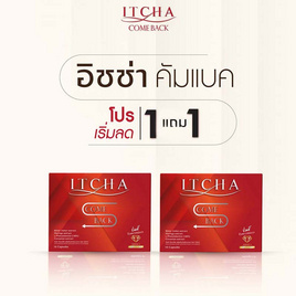 ITCHA อิชช่า คัมแบล็ค บรรจุ 10 แคปซูล 1 กล่อง - ITCHA, สุขภาพ และอาหารเสริม