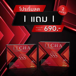 ITCHA อิชช่า ทริปเปิ้ลเอส บรรจุ 10 แคปซูล (แพ็ก1แถม1) - ITCHA, อาหารเสริมเพื่อความงาม