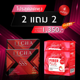 ITCHA ทริปเปิ้ลเอส 10 แคปซูล/กล่อง (แพ็ก2) แถมฟรีไฟเบอร์ พลัส 2 กล่อง - ITCHA, ควบคุมน้ำหนัก รูปร่าง