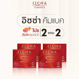 ITCHA อิชช่า คัมแบล็ค บรรจุ 10 แคปซูล 2 แถม 2 กล่อง - ITCHA, 7Online